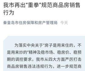 爆料秦皇岛放假最新消息,2023年度假期安排公布！