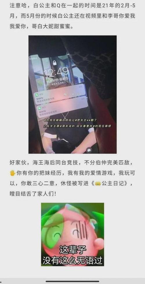 邯郸抖音爆料事件最新,揭秘背后真相与网络舆论风暴