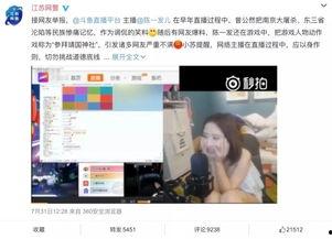直播视频爆料,热门事件幕后真相大曝光 第3张 直播视频爆料,热门事件幕后真相大曝光 第3张