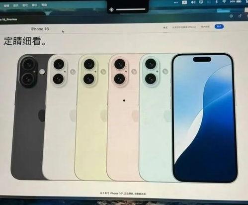 苹果16配置最新爆料,颠覆性升级,性能与设计双飞跃 第3张 苹果16配置最新爆料,颠覆性升级,性能与设计双飞跃 第3张