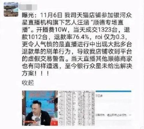 胶州最新爆料事件新闻报道,事件真相逐步浮出水面 第2张 胶州最新爆料事件新闻报道,事件真相逐步浮出水面 第2张